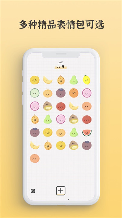 Mooda宇宙人日记4