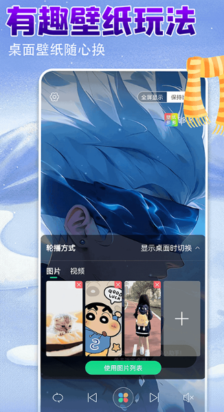 壁纸多多小助手