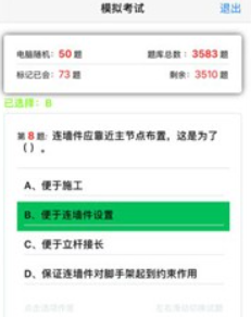 可可试卷模拟考试