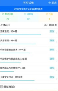 可可试卷模拟考试