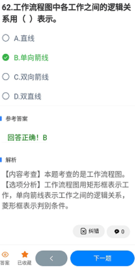 可可试卷模拟考试