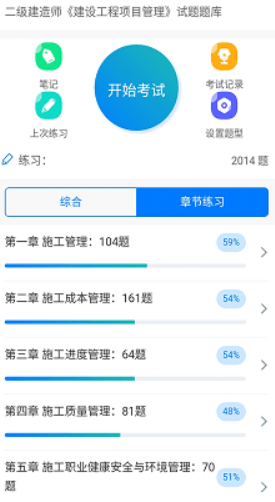 可可试卷模拟考试