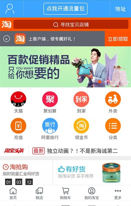 沃浏览器助手截图1