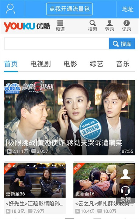 沃浏览器助手截图3