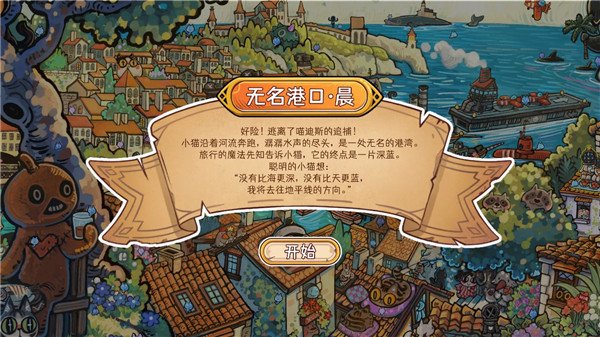 迷途猫的灵魂碎片安卓4