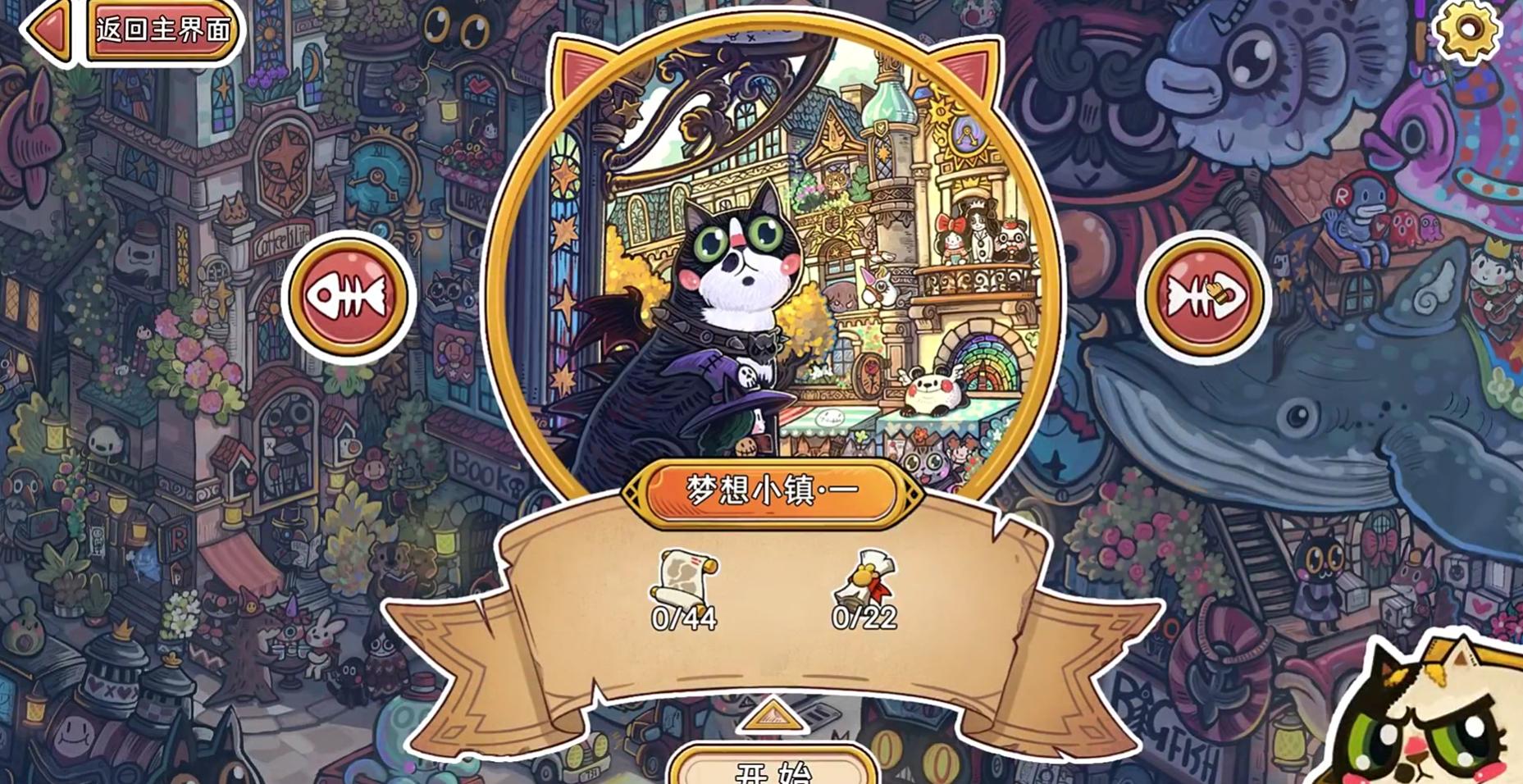 迷途猫的灵魂碎片安卓