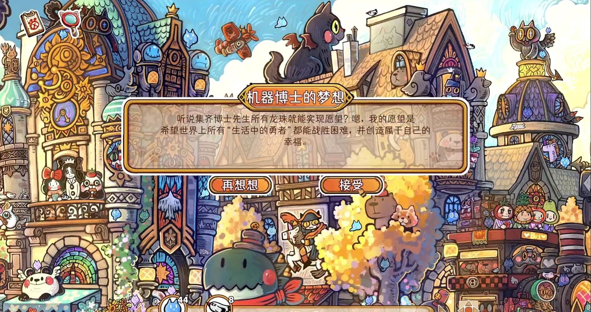 迷途猫的灵魂碎片安卓