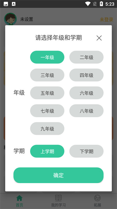 人教点读英文课程截图2