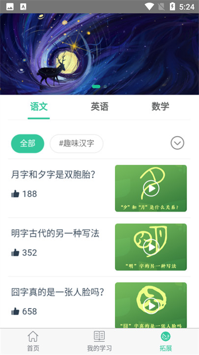 人教点读英文课程截图1