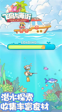 飞鸟与海街游戏1.0截图3