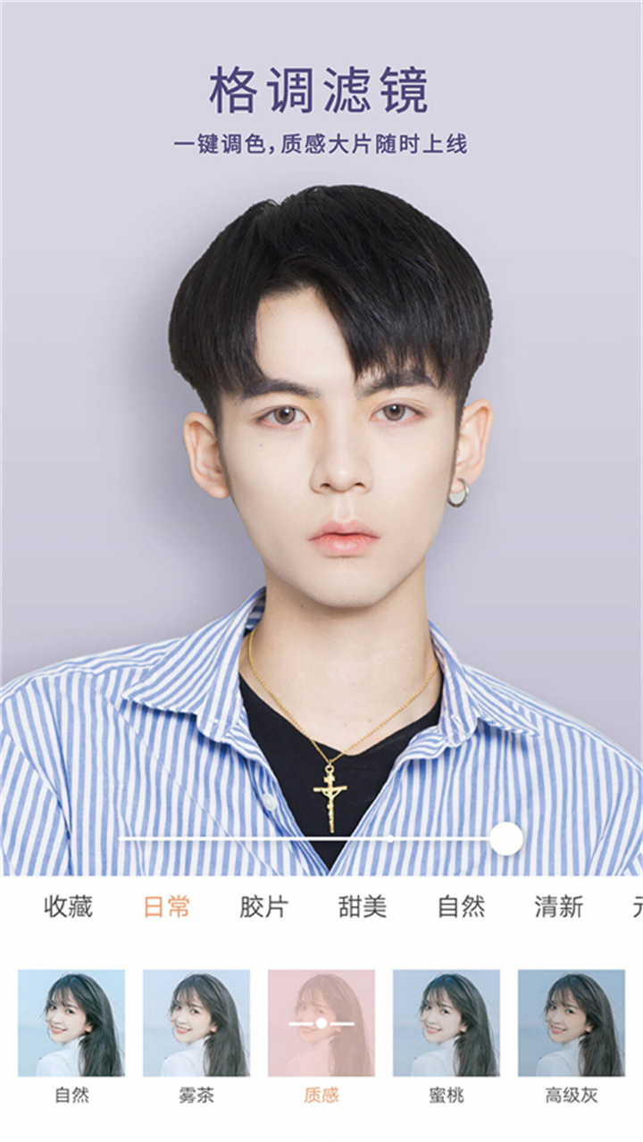 无他相机美颜相机截图2