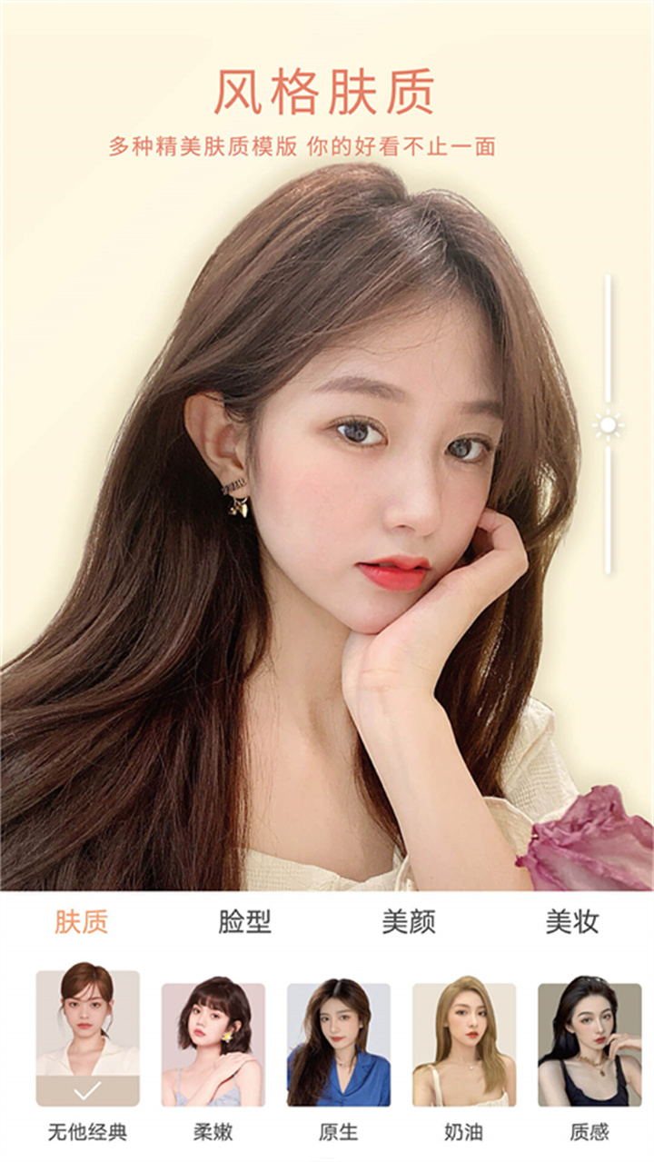 无他相机美颜相机截图4