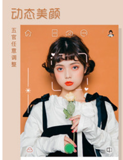 无他相机美颜相机