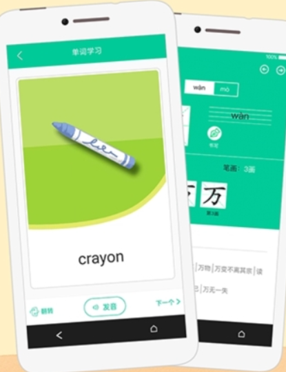 人教点读英文课程