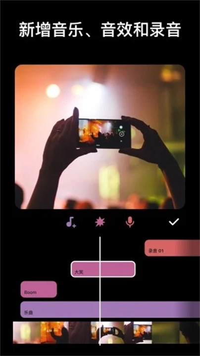 inshot视频编辑器截图3