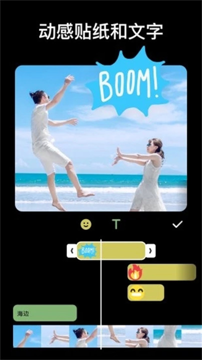 inshot视频编辑器截图2