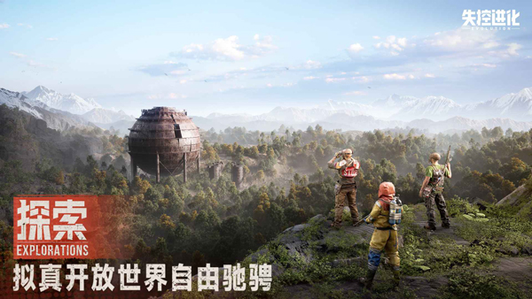 失控进化测试版截图3