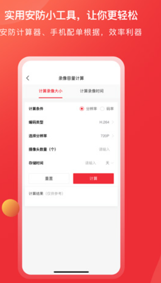 海康威视云商平台