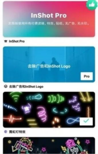 inshot视频编辑器