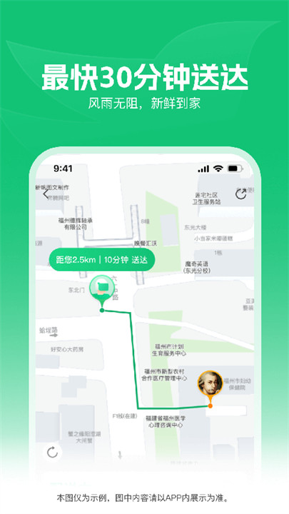 朴朴买菜超市截图3