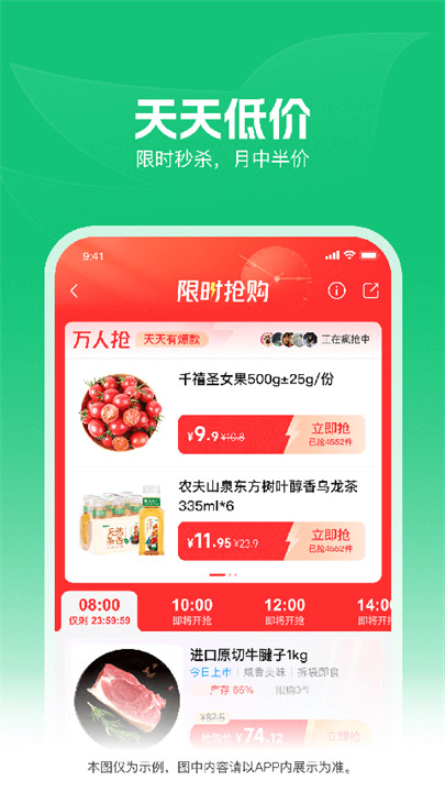 朴朴买菜超市截图4