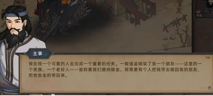 部落与弯刀灰雪剧情