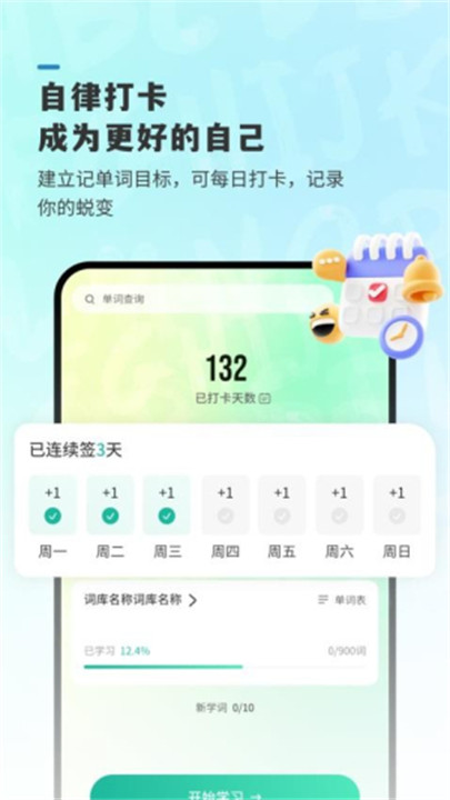 嗨皮单词英文截图1