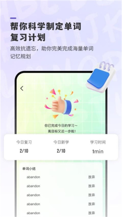 嗨皮单词英文截图3