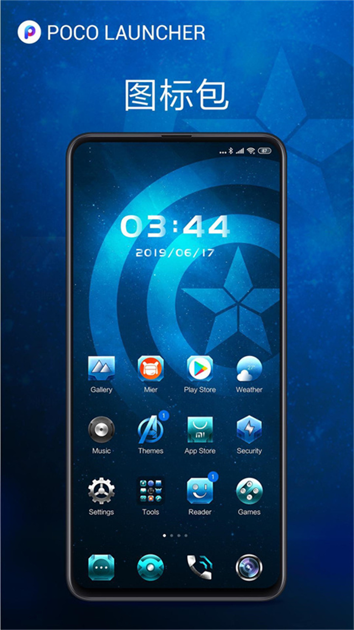 pocophone桌面截图2