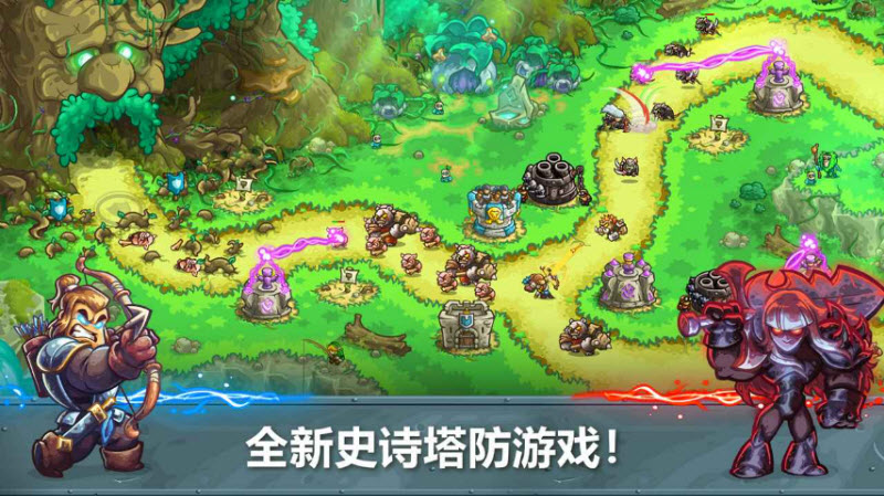 王国保卫战5联盟中文版2