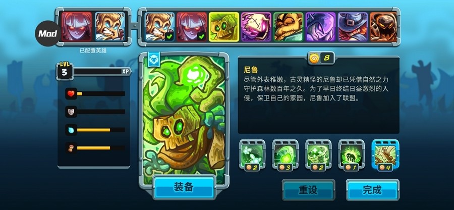 王国保卫战5联盟中文版