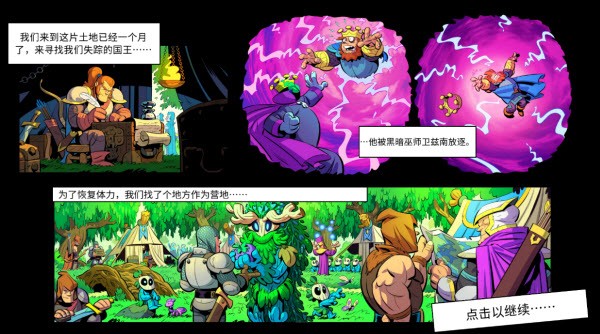 王国保卫战5联盟中文版