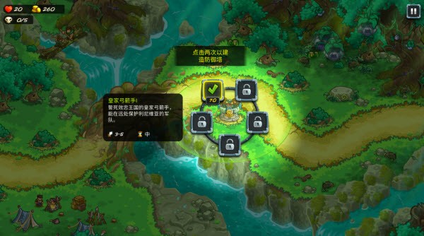 王国保卫战5联盟中文版