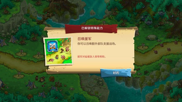 王国保卫战5联盟中文版