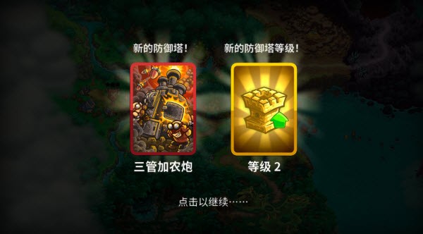 王国保卫战5联盟中文版