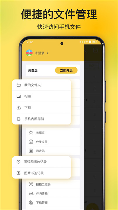 解压专家办公助手截图3
