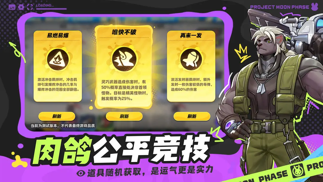 代号月相计划对战策略