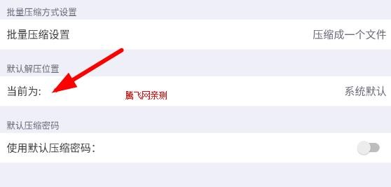 解压专家app官方版