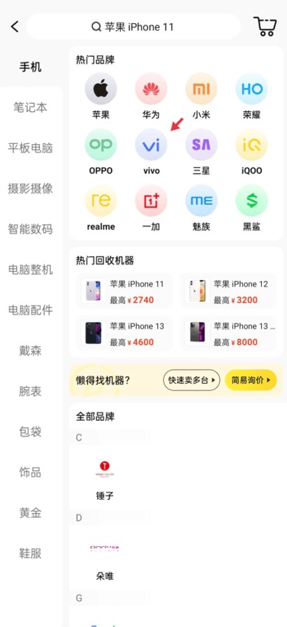 爱回收app下载安装最新版2025