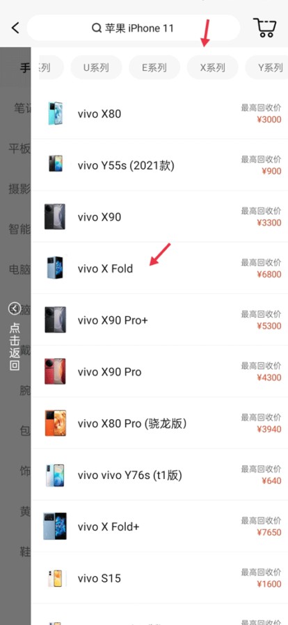 爱回收app下载安装最新版2025