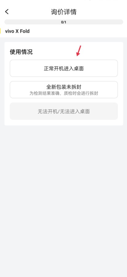 爱回收app下载安装最新版2025