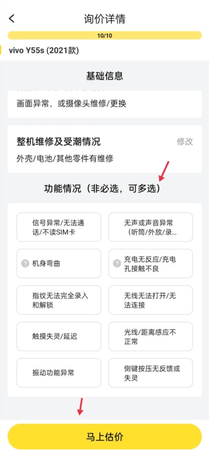 爱回收app下载安装最新版2025