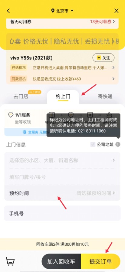爱回收app下载安装最新版2025