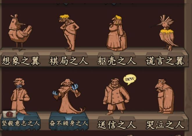 猫头鹰和灯塔木雕图鉴