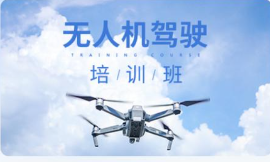 uav无人机考试培训系统
