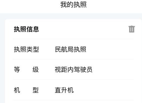 uav无人机考试培训系统