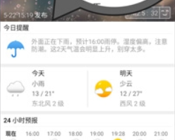 更准天气预报
