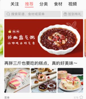 美食天下食材大全