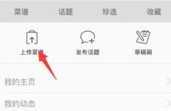 美食天下食材大全