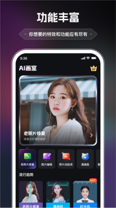 AI智能画室截图1